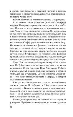 Купить Аспид В БУКВАЕШКА